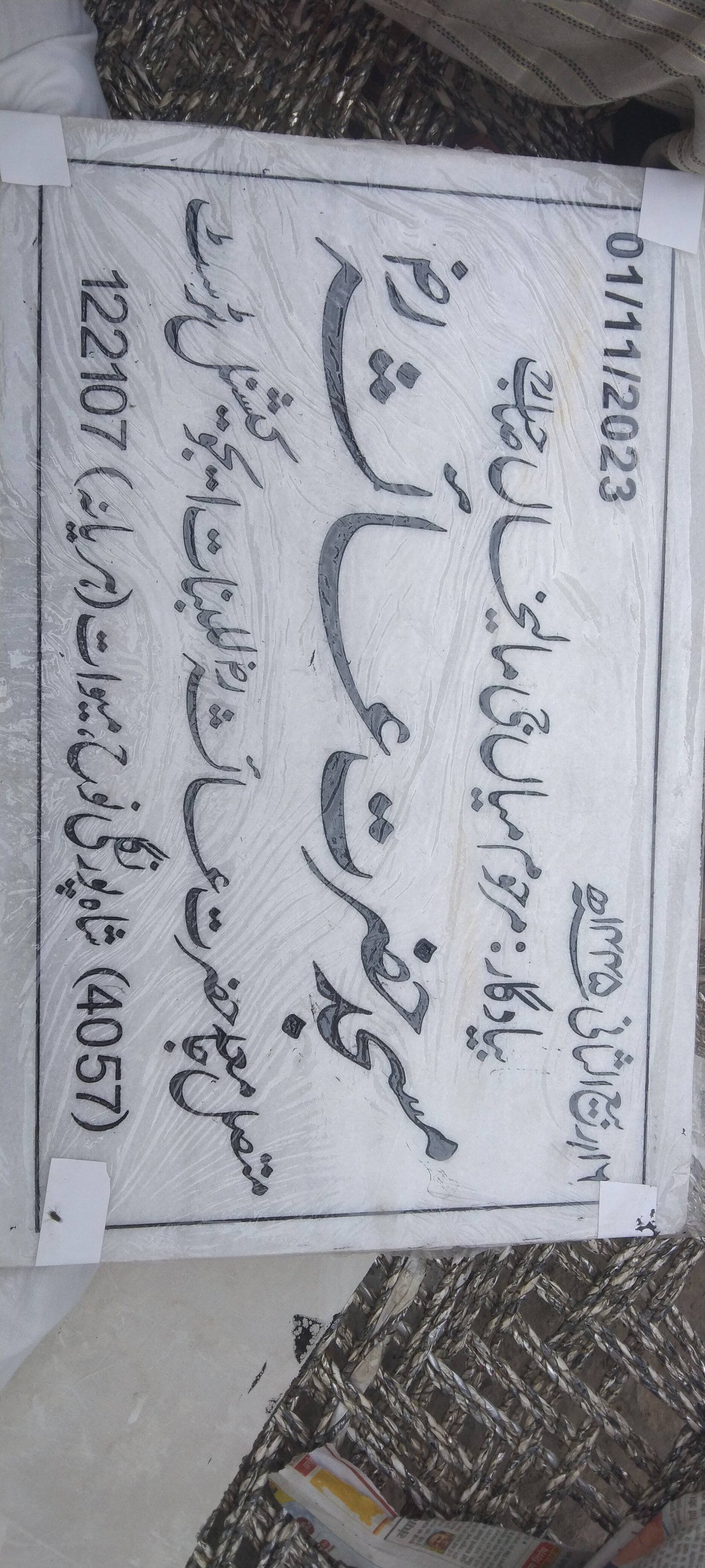 Name Masjid Of jamia